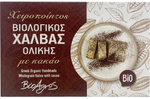 Biologische Cacao Halva 200 g – Bioagros